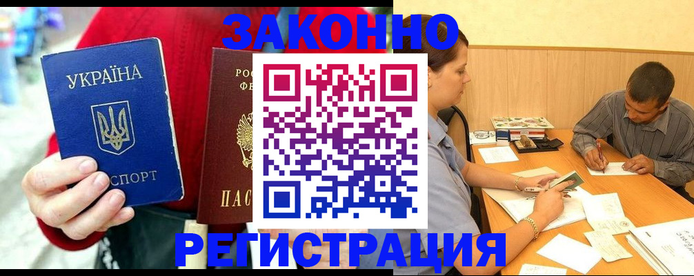прописка для военкомата в Ряжске