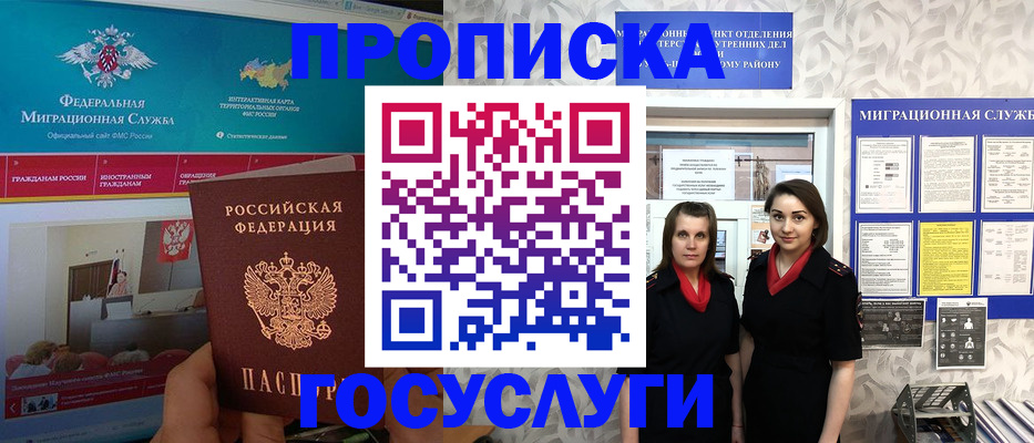 временная регистрация купить в Ряжске