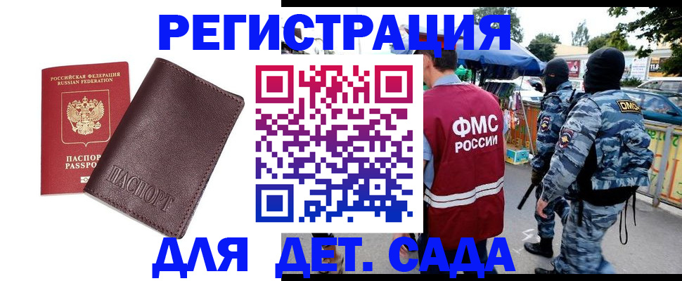 временная регистрация для всех в Ряжске