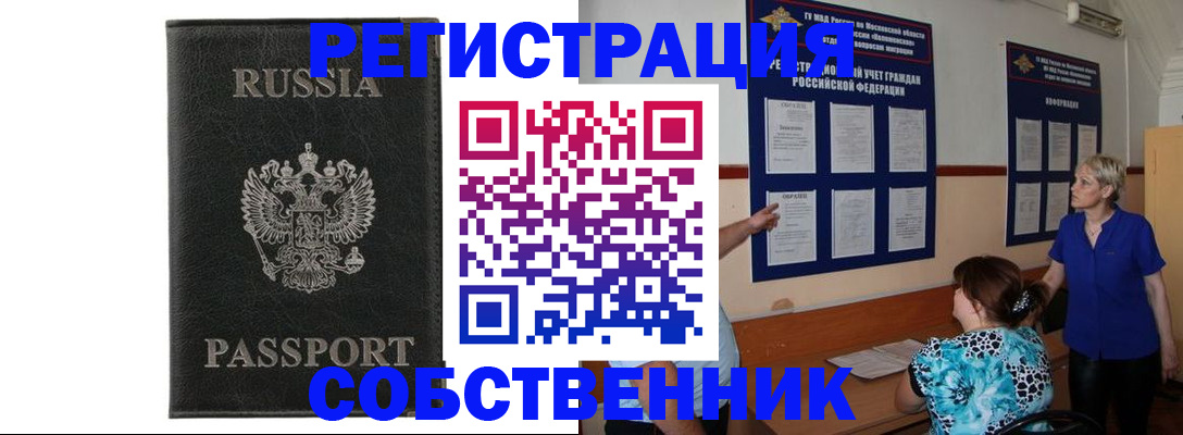 прописка иностранных граждан в Ряжске