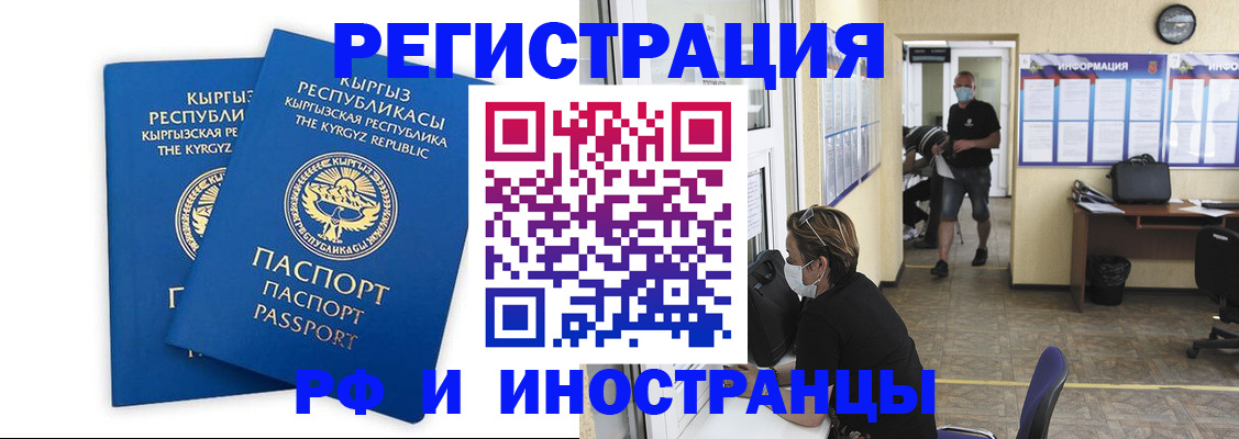 временная регистрация поиск в Ряжске