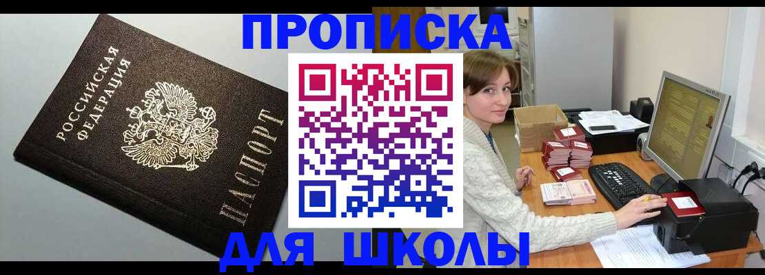 временная регистрация недорого в Ряжске